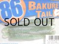 マドネス バクリーテール86：＃12 ガンガーサヨリ【ネコポス配送可】