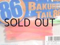 マドネス バクリーテール86：＃14 イズミジャイアン（スペシャルカラー）【ネコポス配送可】