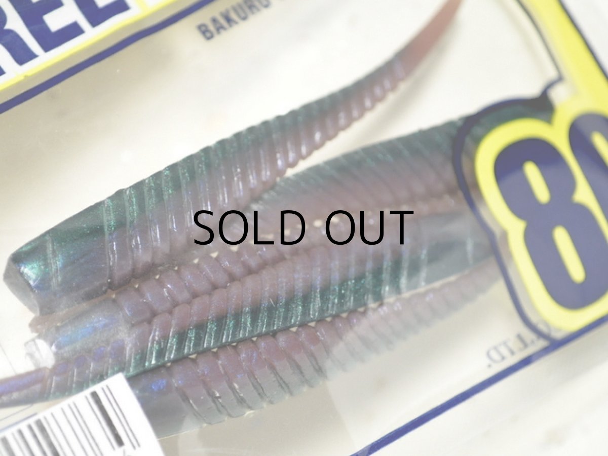 画像2: マドネス バクリーフィッシュ86:#26 いそめカラー【ネコポス配送可】 (2)