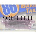 マドネス バクリーテール86：＃29 パープルスモークベリー【ネコポス配送可】