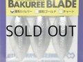 マドネス バクリーブレード42mm：＃01 銀粉シルバー【ネコポス配送可】