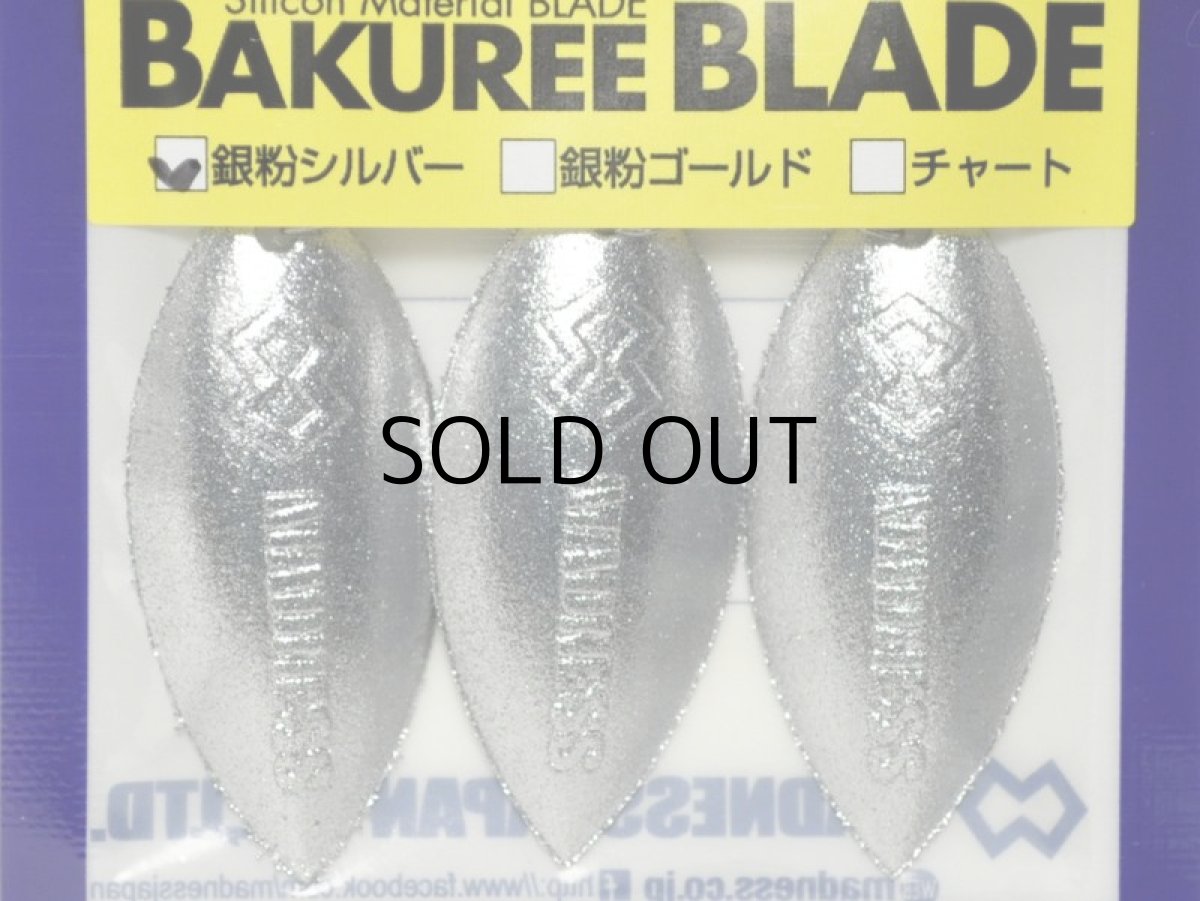 画像1: マドネス バクリーブレード42mm：＃01 銀粉シルバー【ネコポス配送可】 (1)