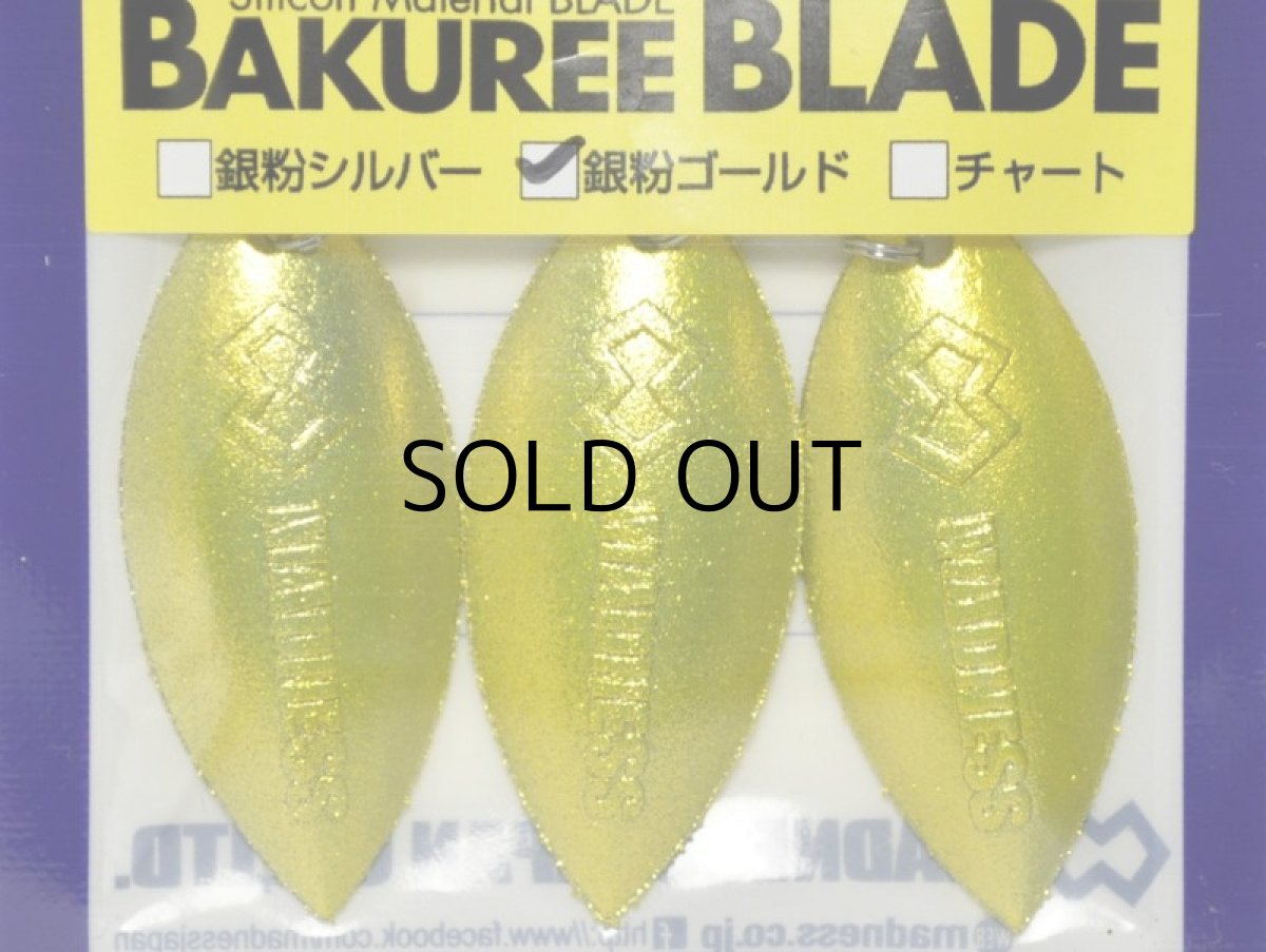 画像1: マドネス バクリーブレード42mm：＃02 銀粉ゴールド【ネコポス配送可】 (1)