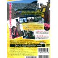 画像2: [DVD]内外出版社 ヤマラッピ＆タマちゃんのエギング大好きっ！vol.6【ネコポス配送可】 (2)