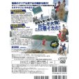 画像2: [DVD]内外出版社 重見典宏 エギングファイルXII【ネコポス配送可】 (2)