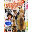 画像1: [DVD]内外出版社 重見典宏 エギングファイルXIII【ネコポス配送可】 (1)