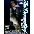 画像1: [DVD]内外出版社 日本3大淡水魚を追うリアル・ドキュメント 鵜山和洋【ネコポス配送可】 (1)