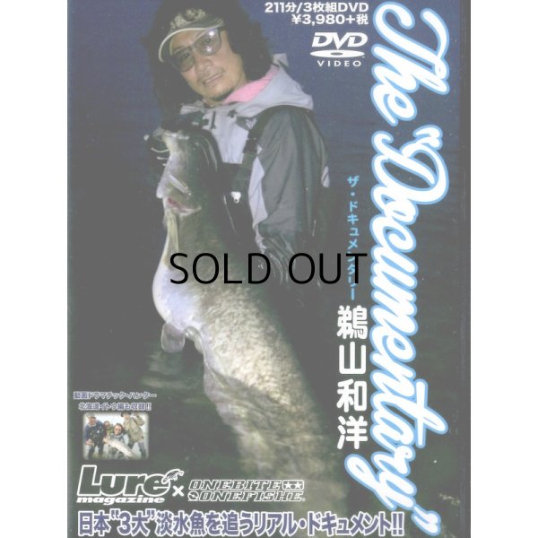 画像1: [DVD]内外出版社 日本3大淡水魚を追うリアル・ドキュメント 鵜山和洋【ネコポス配送可】