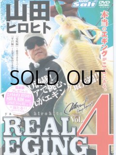 SALE】[DVD]内外出版社 重見典宏 エギングファイル・プレミアム