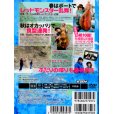 画像2: [DVD]内外出版社 ヤマラッピ＆タマちゃんのエギング大好きっ！vol.10【ネコポス配送可】 (2)