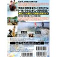 画像2: [DVD]内外出版社 ヤマラッピ＆タマちゃんのエギング大好きっ！vol.12【ネコポス配送可】 (2)