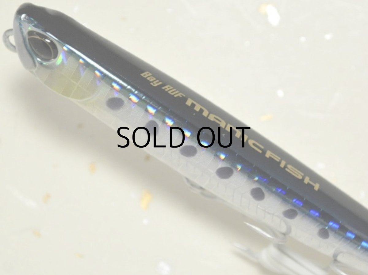 画像2: デュオ ベイルーフマニックフィッシュ88:AHA0011 マイワシ【ネコポス配送可】 (2)