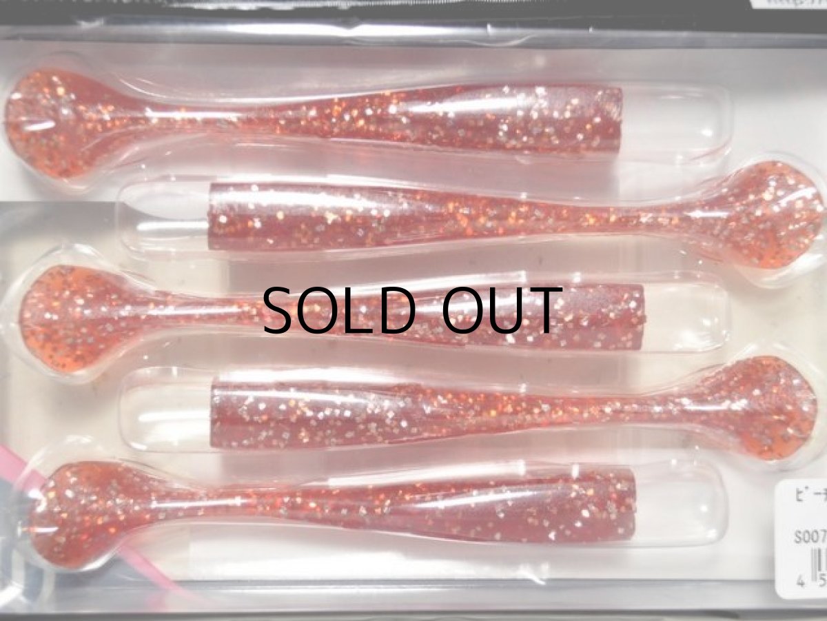 画像2: デュオ ビーチウォーカーハウルシャッド3-3/4：S007 クリアレッドS【ネコポス配送可】 (2)