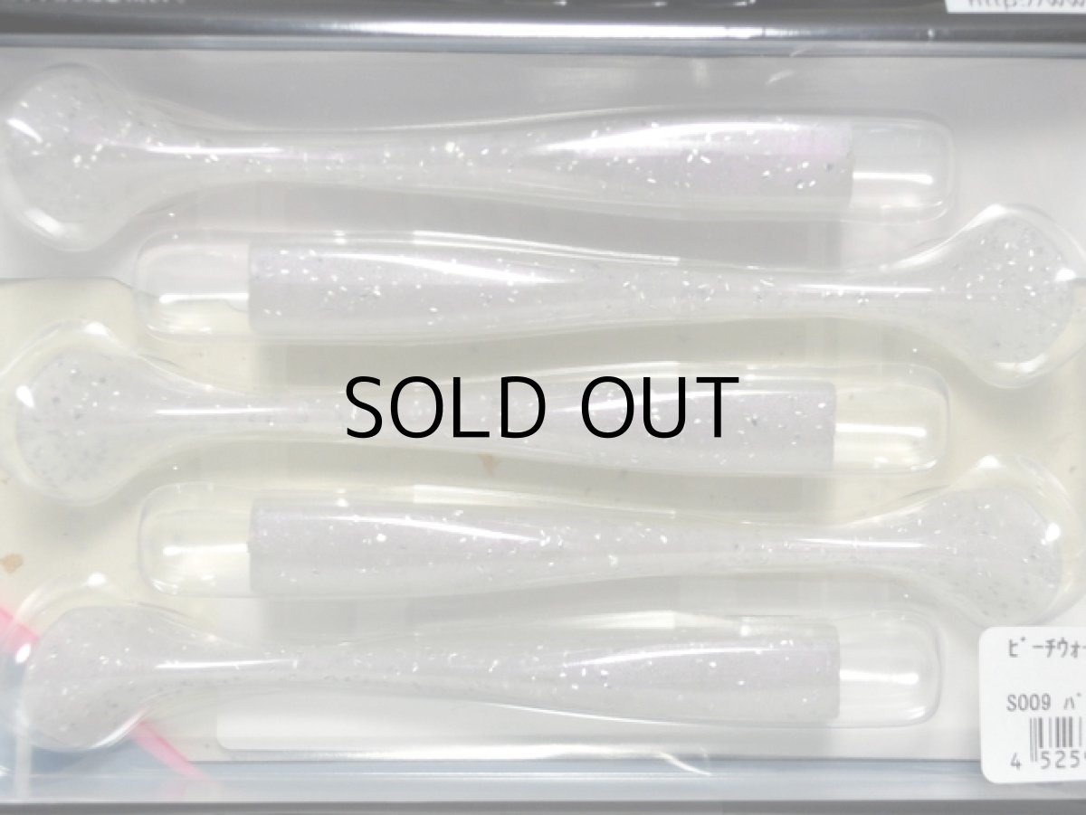 画像2: デュオ ビーチウォーカーハウルシャッド3-3/4：S009 パールホワイトS【ネコポス配送可】 (2)