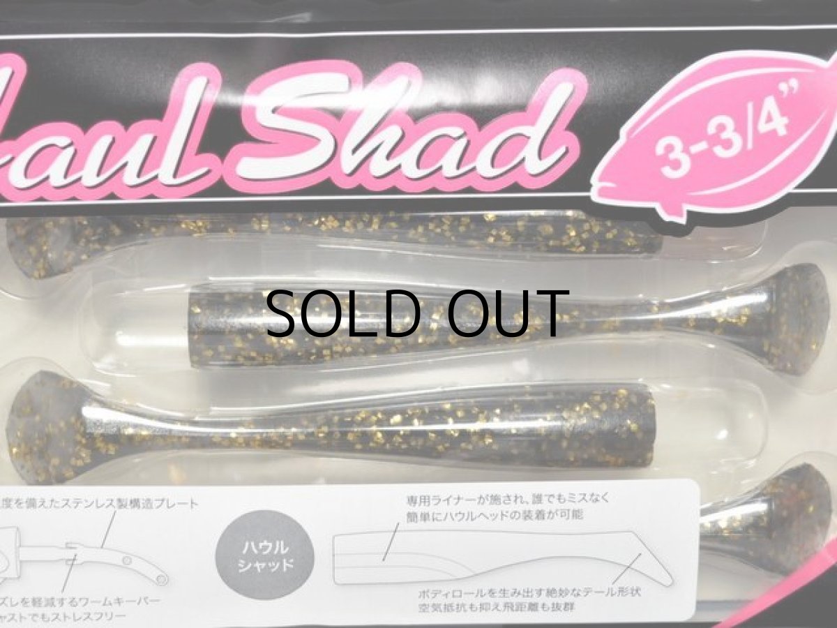 画像1: デュオ ビーチウォーカーハウルシャッド3-3/4：S901 堀田ブラックゴールドラメ【ネコポス配送可】 (1)