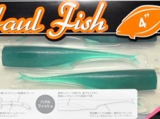 画像1: デュオ ビーチウォーカーハウルフィッシュ4インチ：S005 ゆりあげグリーンB【ネコポス配送可】 (1)
