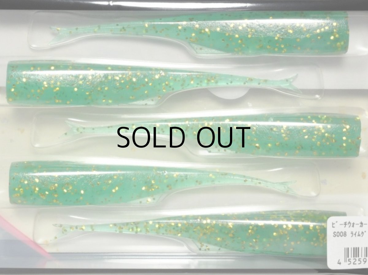 画像2: デュオ ビーチウォーカーハウルフィッシュ4インチ:S008 ライムグリーンG【ネコポス配送可】 (2)