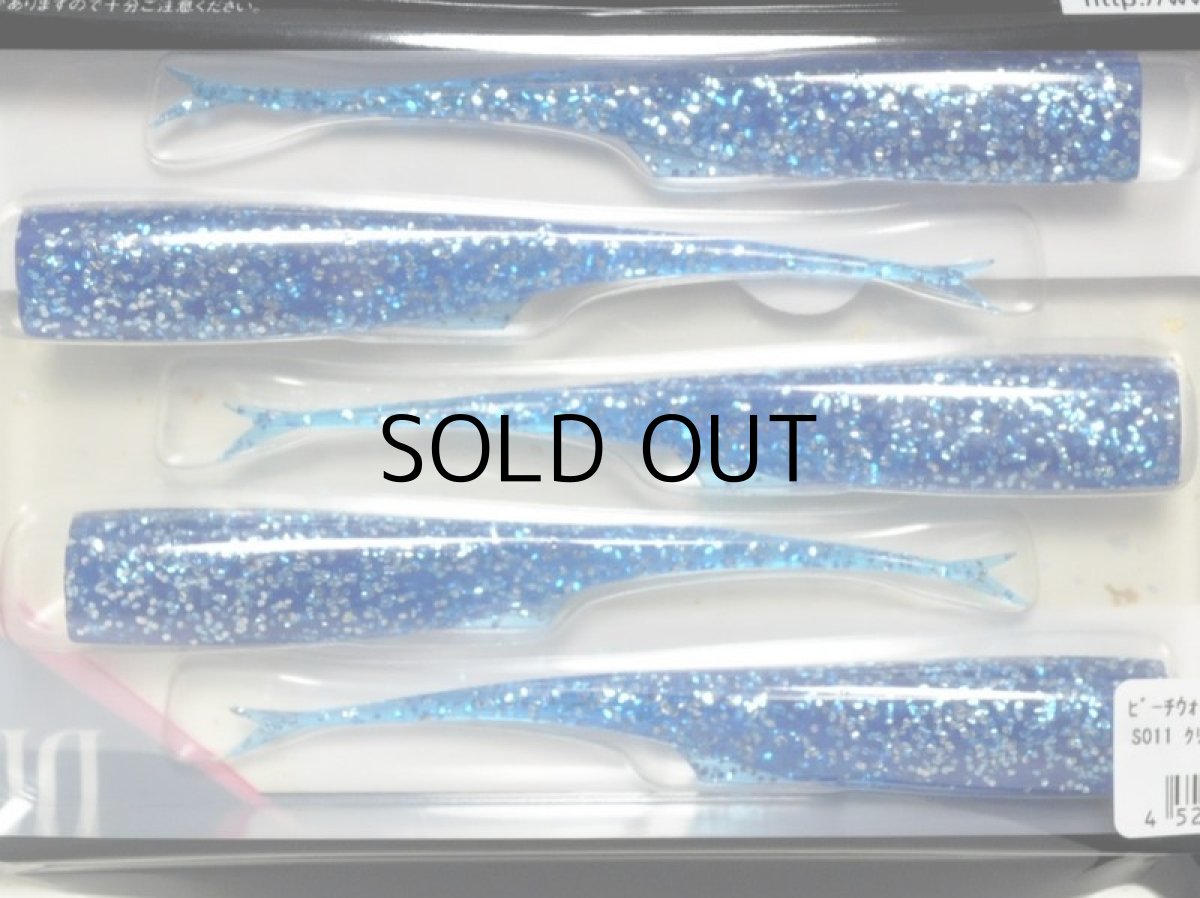 画像2: デュオ ビーチウォーカーハウルフィッシュ4インチ：S011 クリアブルーS【ネコポス配送可】 (2)