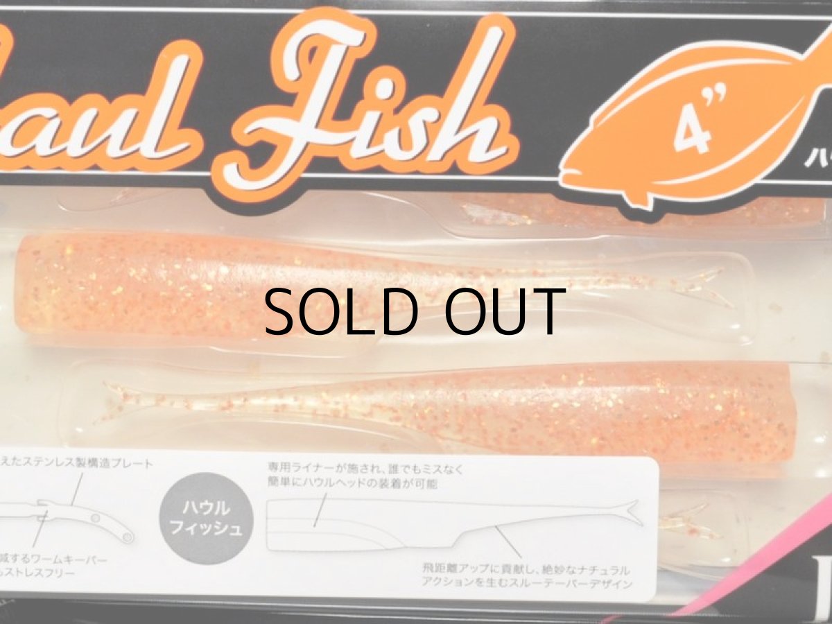 画像1: デュオ ビーチウォーカーハウルフィッシュ4インチ：S012 クリアオレンジラメ【ネコポス配送可】 (1)