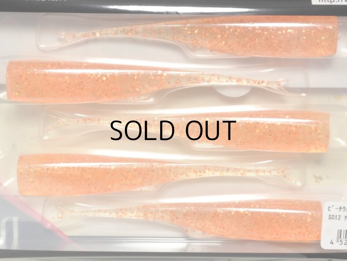 画像2: デュオ ビーチウォーカーハウルフィッシュ4インチ：S012 クリアオレンジラメ【ネコポス配送可】 (2)