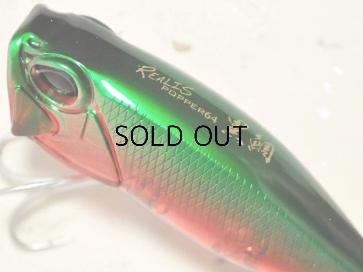 画像2: デュオ レアリス ポッパー64チヌ：CCC0352 スイカ【ネコポス配送可】 (2)