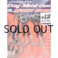 デュオ ドラッグメタルキャスト純正アシストフック：＃13 シングルクリアティンセル【ネコポス配送可】