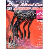 デュオ ドラッグメタルキャスト純正アシストフック：＃14 シングルピンクティンセル【ネコポス配送可】