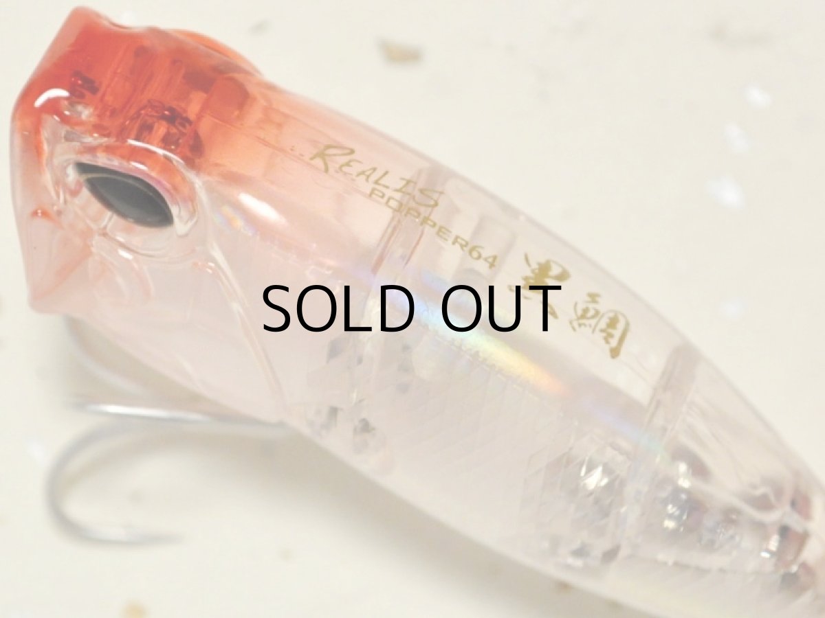 画像2: デュオ レアリス ポッパー64チヌ：CTA0378 セクシーゴーストGB【ネコポス配送可】 (2)