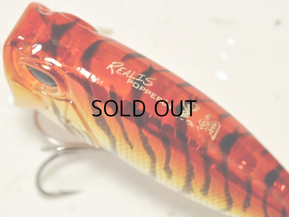 画像2: デュオ レアリス ポッパー64チヌ：DRA0064 アカキンクルマエビ【ネコポス配送可】 (2)