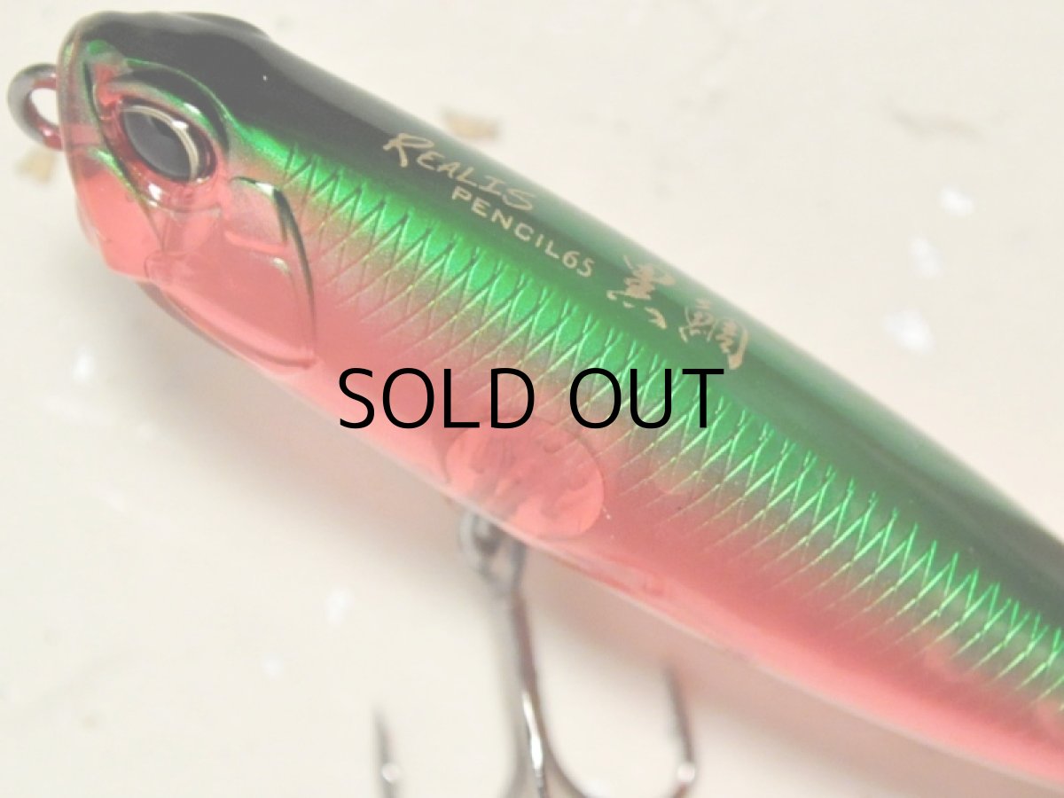 画像2: デュオ レアリス ペンシル65チヌ：CCC0352 スイカ【ネコポス配送可】 (2)