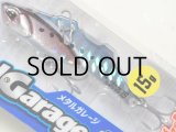 デュオ メタルガレージ プレートバイブ15g：PHA0094 チゴモリイワシ■ネコポス対象外■