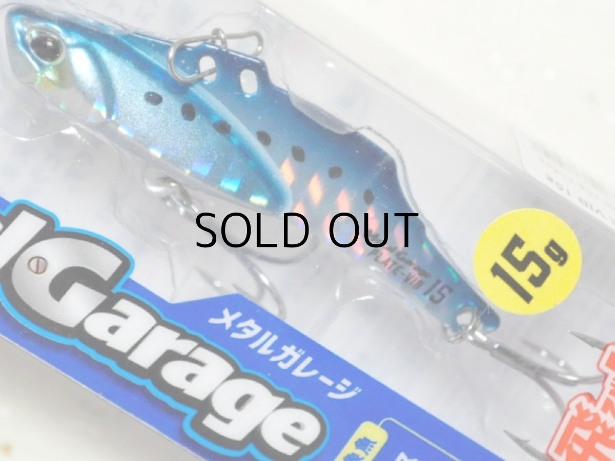 画像1: デュオ メタルガレージ プレートバイブ15g：PHA0011 マイワシ■ネコポス対象外■ (1)