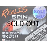 デュオ レアリススピン40SW 14g：ACC0001 パールレッドヘッド【ネコポス配送可】