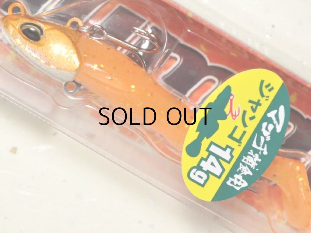 画像1: デュオ ビーチウォーカージャンゴセット 14g：GHA0530 スーパーオレンジGB■ネコポス対象外■ (1)