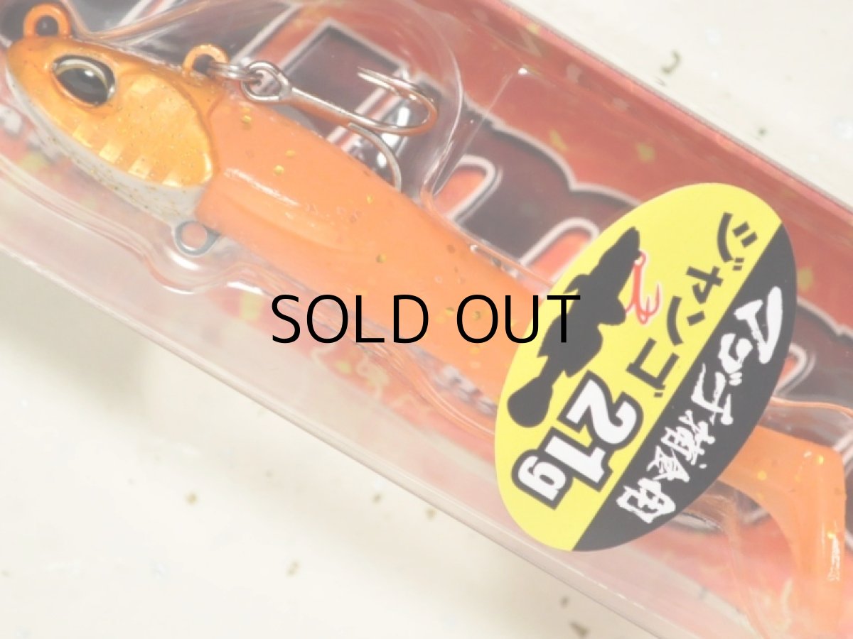 画像1: デュオ ビーチウォーカージャンゴセット 21g：GHA0530 スーパーオレンジGB■ネコポス対象外■ (1)