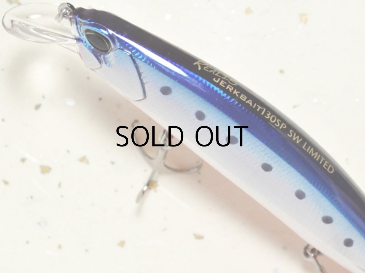 画像2: デュオ レアリス ジャークベイト130SP SW：SMA0067 フラッシュマズメイワシ■ネコポス対象外■ (2)