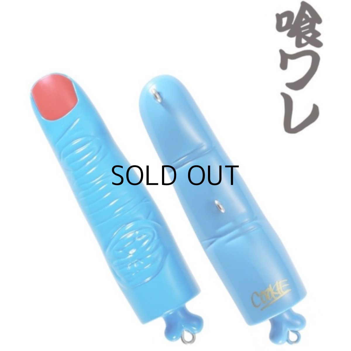 画像3: デュオ 指に集いし魚々の群れ:CCCZ295 喰ワレ■ネコポス対象外■ (3)