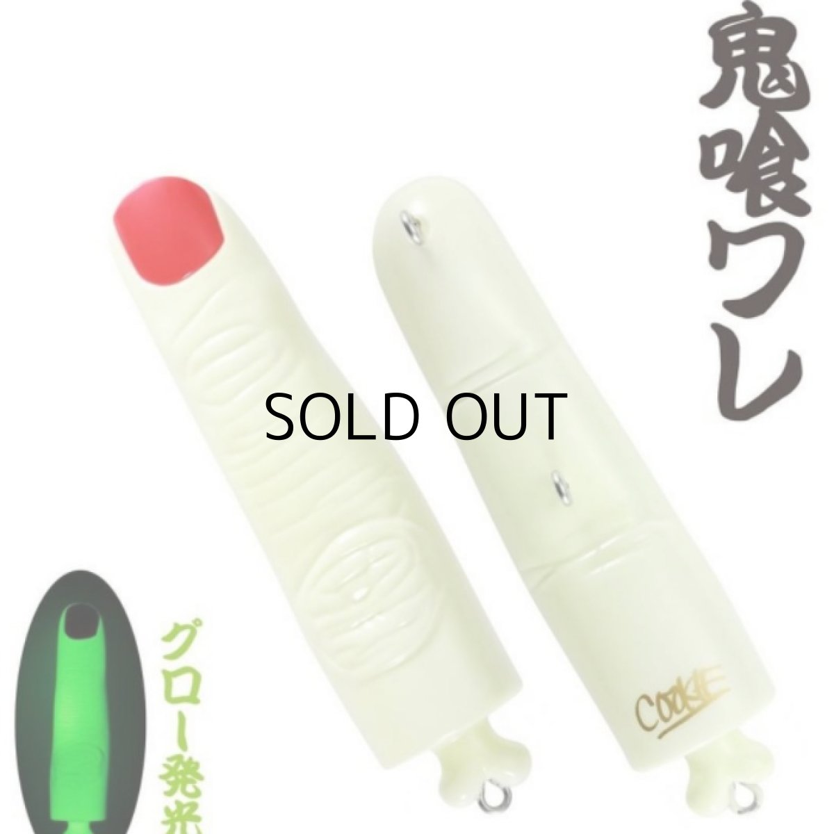 画像3: デュオ 指に集いし魚々の群れ：ACCZ296 鬼喰われ■ネコポス対象外■ (3)