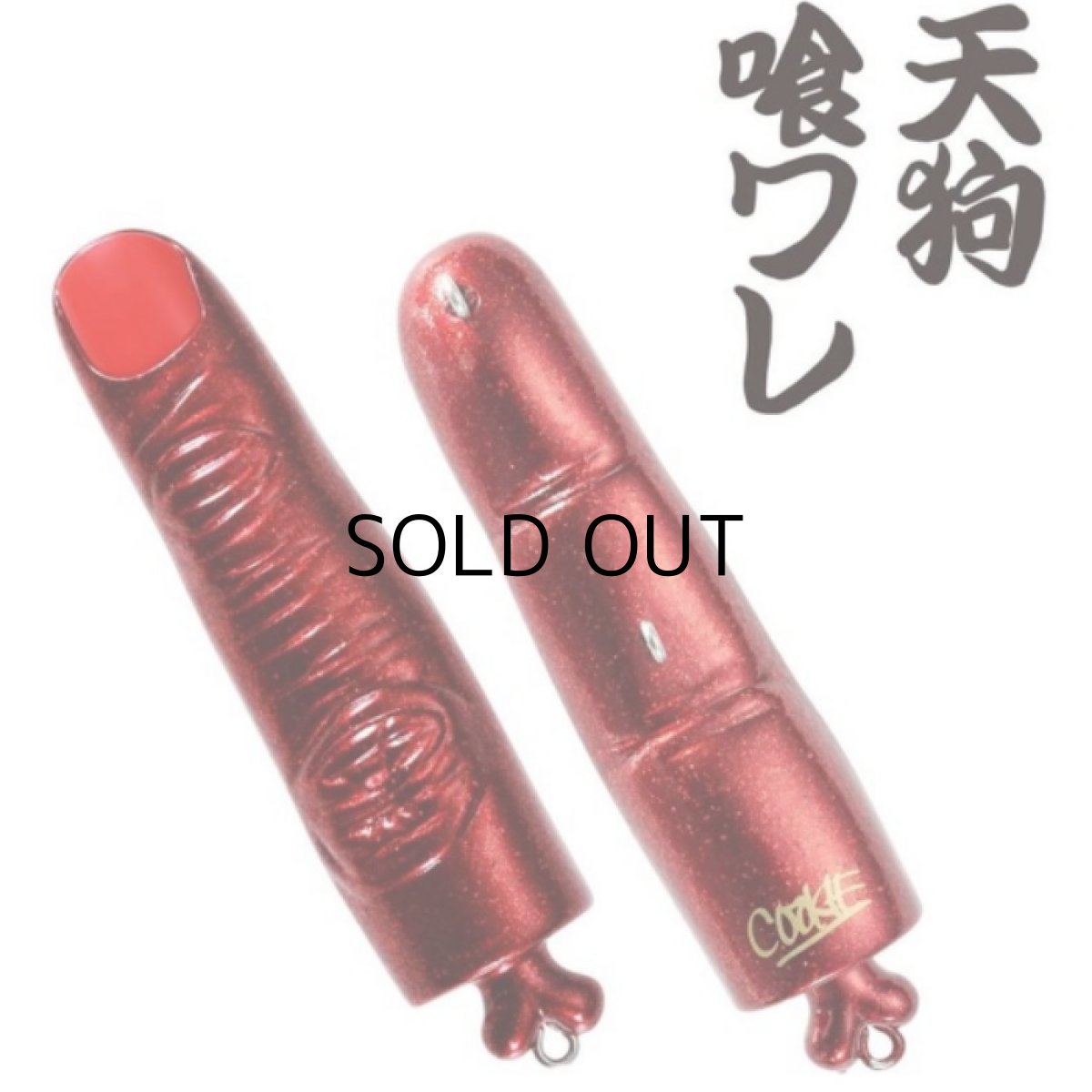 画像3: デュオ 指に集いし魚々の群れ:CCCZ298 天狗喰ワレ■ネコポス対象外■ (3)