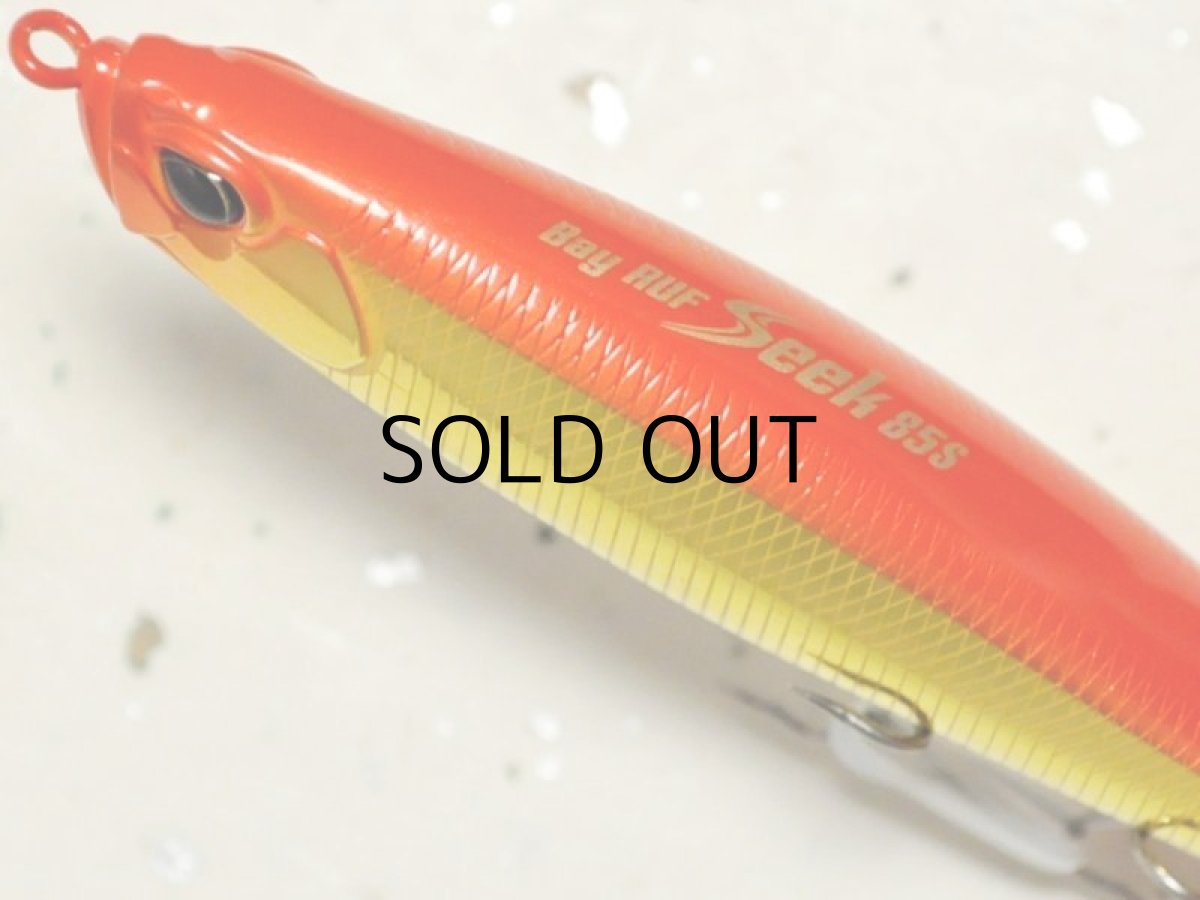 画像2: デュオ ベイルーフシーク85S:ASA0032 レッドシャイナー【ネコポス配送可】 (2)