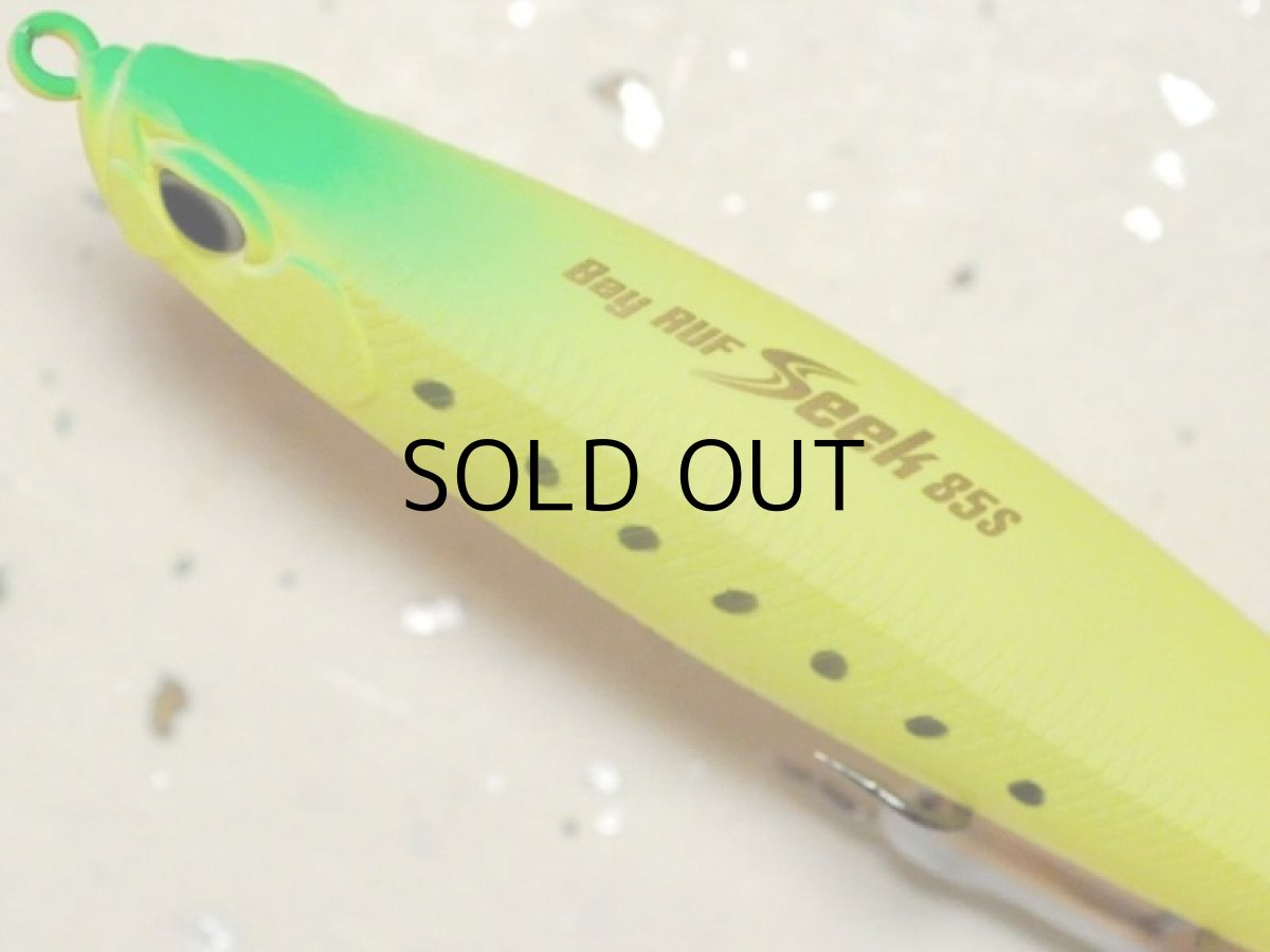 画像2: デュオ ベイルーフシーク85S：ACC0547 マットチャートイワシ【ネコポス配送可】 (2)