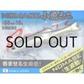 デュオ レアリス ノマセ小魚ミニ：5015 イナッコ【ネコポス配送可】