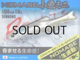 デュオ レアリス ノマセ小魚ミニ：5015 イナッコ【ネコポス配送可】