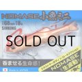 デュオ レアリス ノマセ小魚ミニ：5022 アカキン【ネコポス配送可】