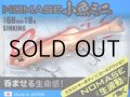 デュオ レアリス ノマセ小魚ミニ：5022 アカキン【ネコポス配送可】