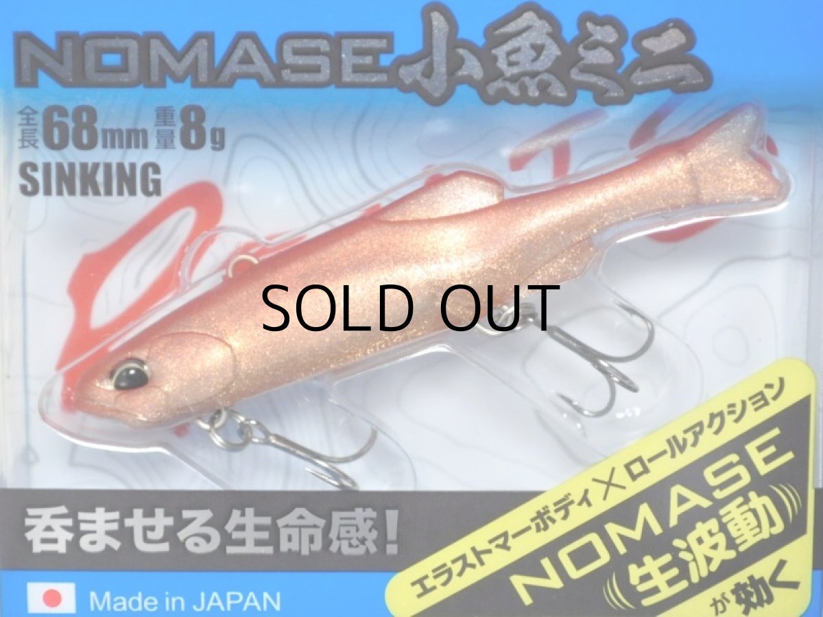 画像1: デュオ レアリス ノマセ小魚ミニ：5022 アカキン【ネコポス配送可】 (1)