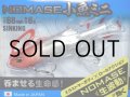 デュオ レアリス ノマセ小魚ミニ：5026 シルバーRH【ネコポス配送可】