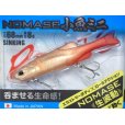 画像1: デュオ レアリス ノマセ小魚ミニ：5028 ゴールドレッドテール【ネコポス配送可】 (1)