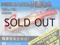 デュオ レアリス ノマセ小魚ミニ：5028 ゴールドレッドテール【ネコポス配送可】