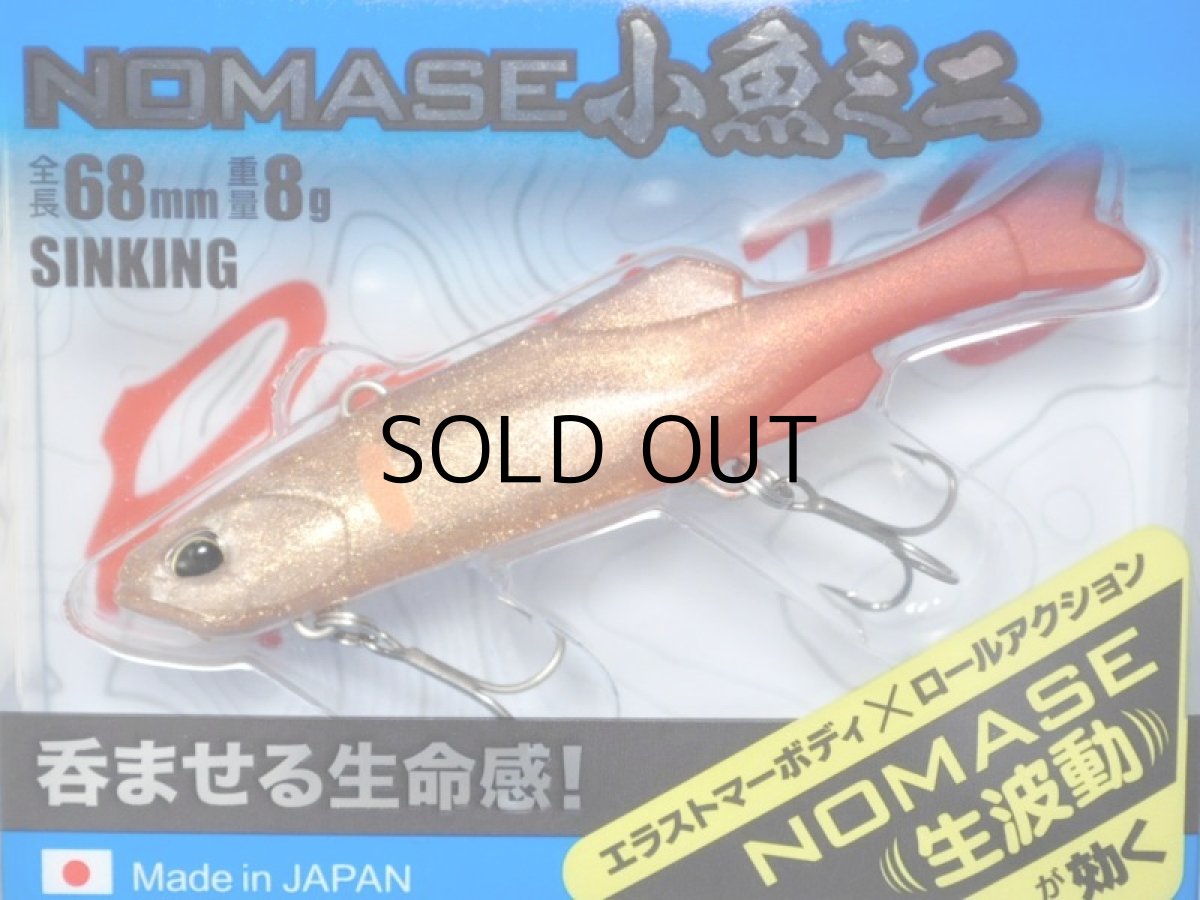 画像1: デュオ レアリス ノマセ小魚ミニ：5028 ゴールドレッドテール【ネコポス配送可】 (1)